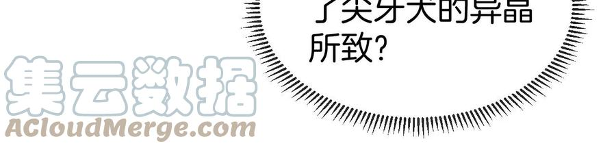 神级升级系统漫画,第23话 双王合体97图