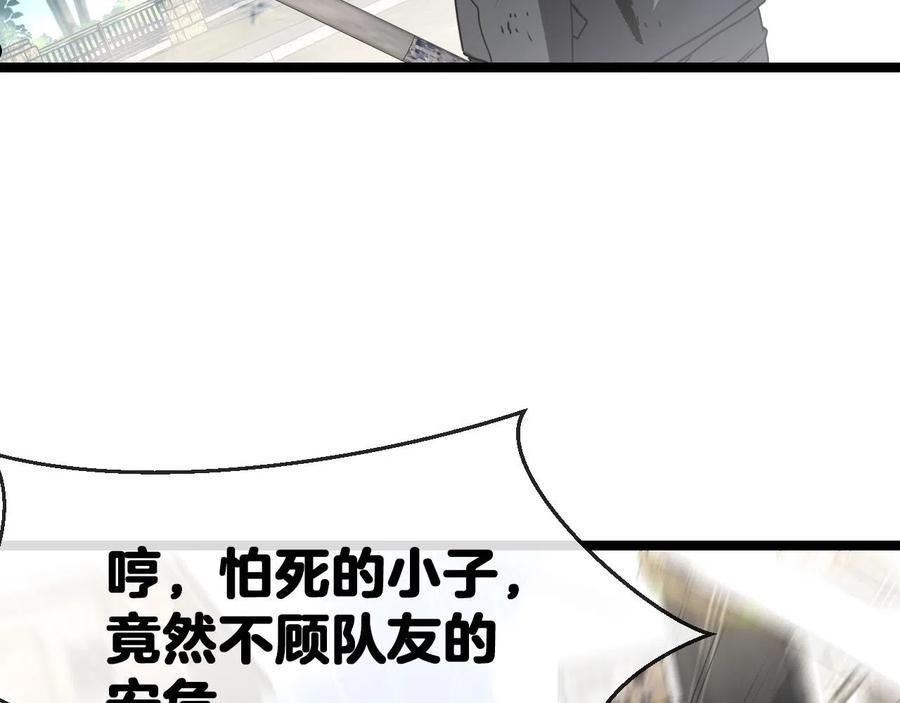 神级升级系统漫画,第25话 纯白之刺客128图