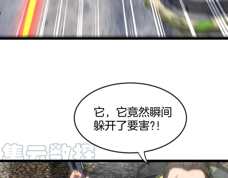 神级升级系统漫画,第25话 纯白之刺客21图