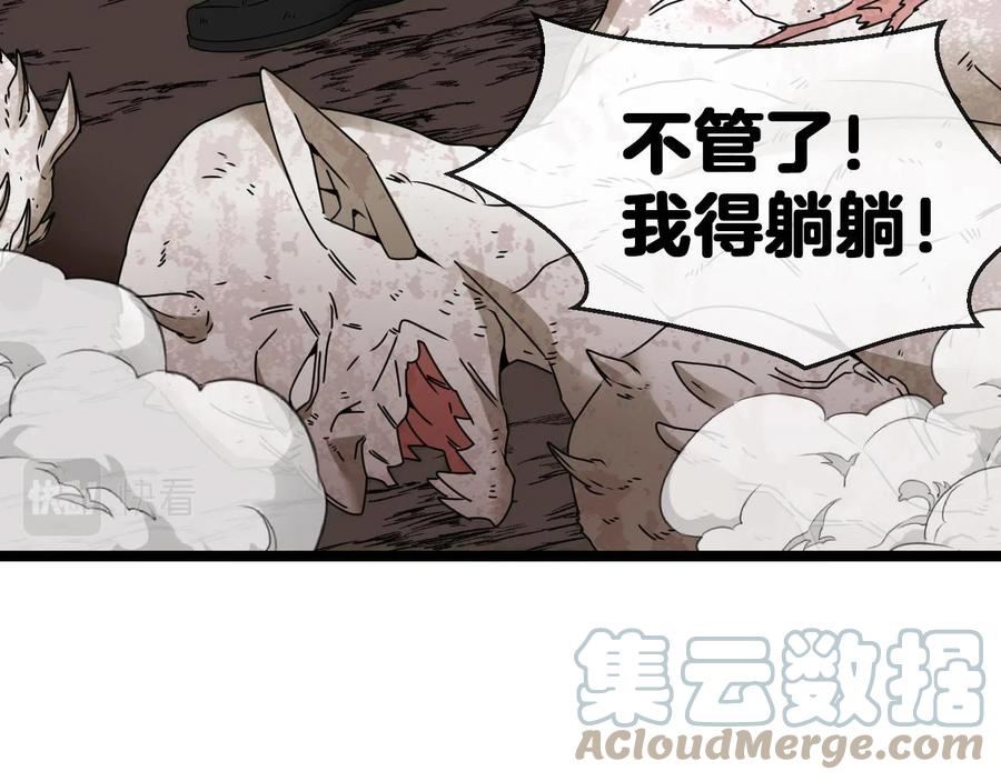 神级升级系统漫画,第25话 纯白之刺客81图