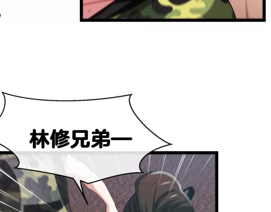 神级升级系统漫画,第27话 巨剑暴徒112图