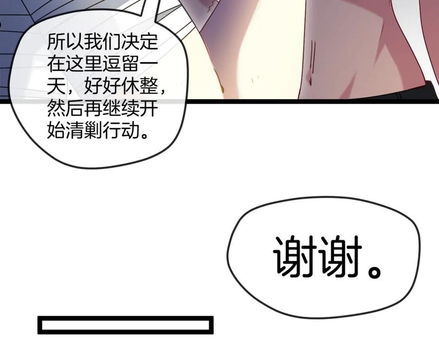 神级升级系统漫画,第27话 巨剑暴徒19图