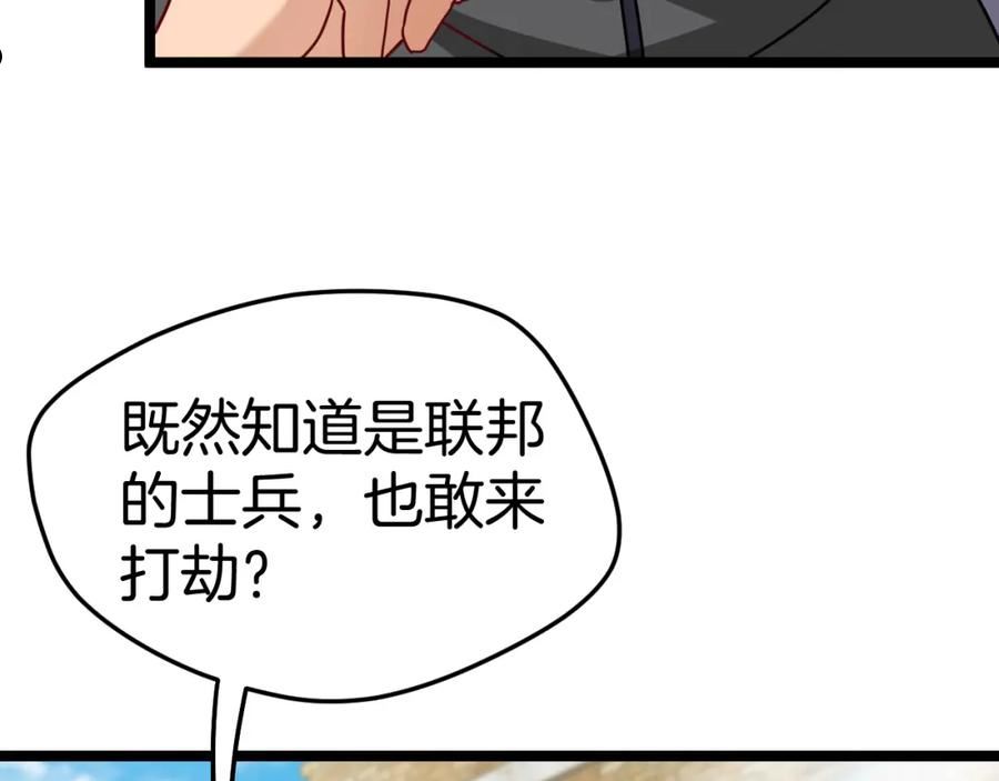 神级升级系统漫画,第27话 巨剑暴徒38图