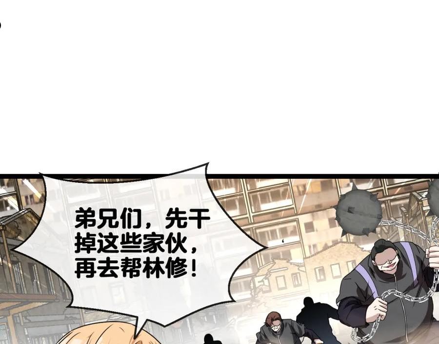 神级升级系统漫画,第27话 巨剑暴徒82图