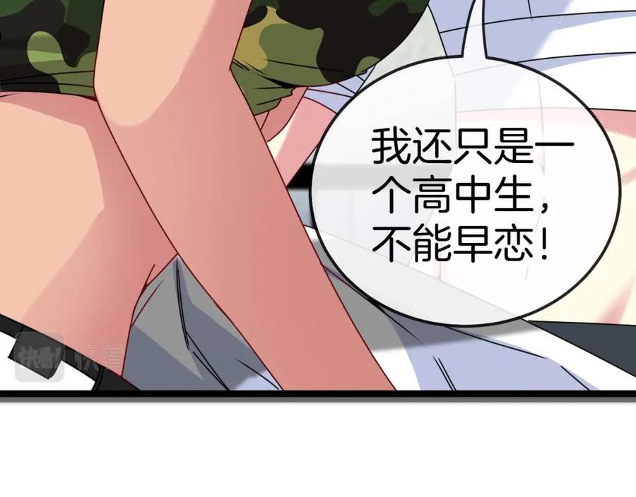 神级升级系统漫画,第28话 力与技，剑与枪102图