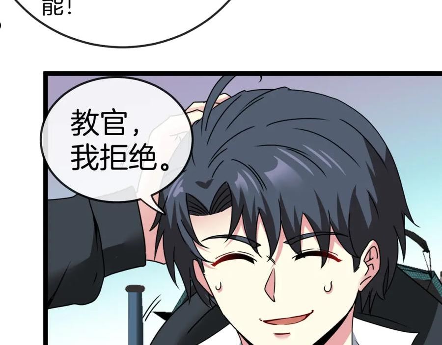 神级升级系统漫画,第28话 力与技，剑与枪126图