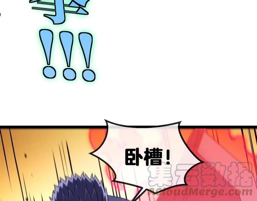 神级升级系统圣域后续在哪看漫画,第29话 期末大比武101图