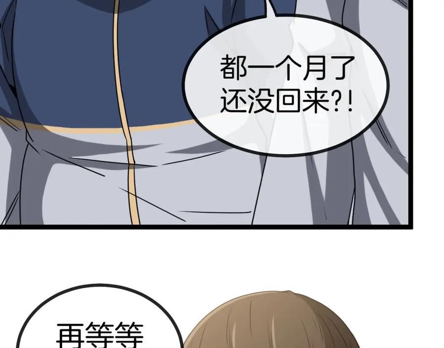 神级升级系统圣域后续在哪看漫画,第29话 期末大比武11图