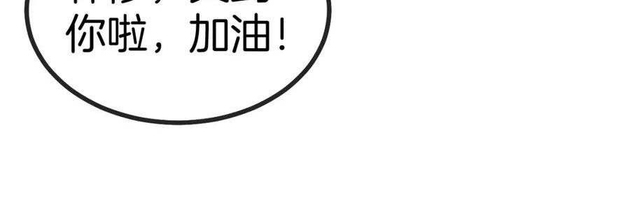 神级升级系统圣域后续在哪看漫画,第29话 期末大比武131图