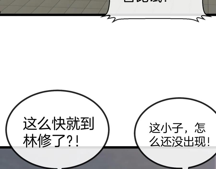 神级升级系统圣域后续在哪看漫画,第29话 期末大比武24图