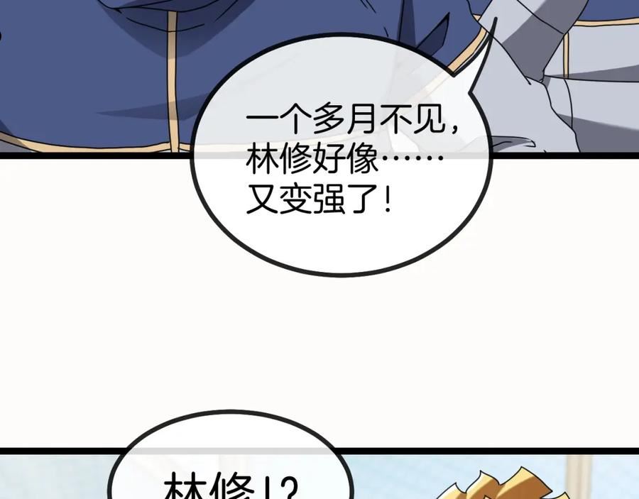 神级升级系统圣域后续在哪看漫画,第29话 期末大比武44图