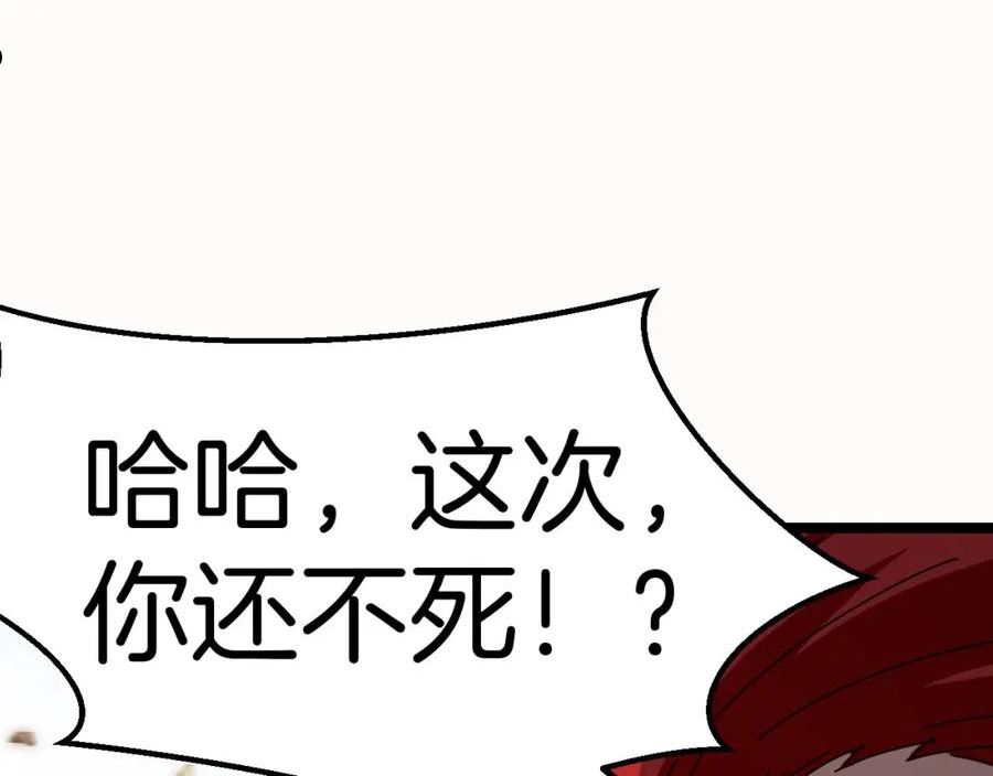 神级升级系统漫画,第31话 大战叶顾林118图