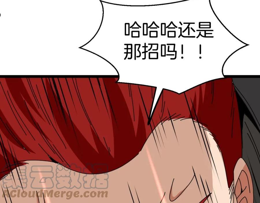 神级升级系统漫画,第31话 大战叶顾林133图