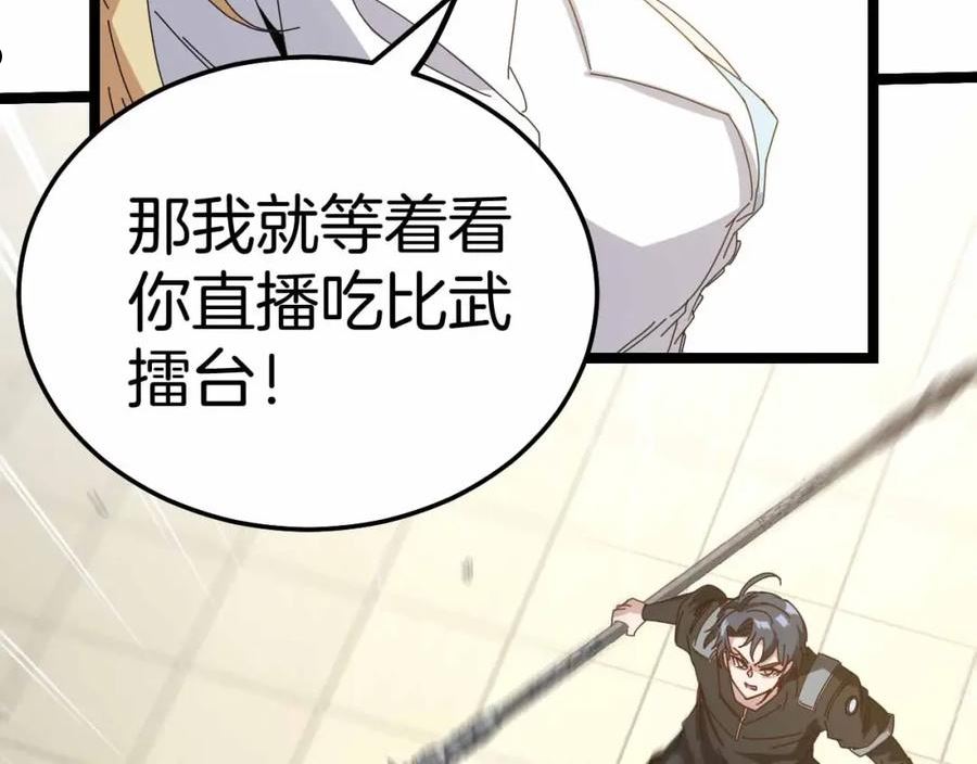 神级升级系统漫画,第31话 大战叶顾林14图