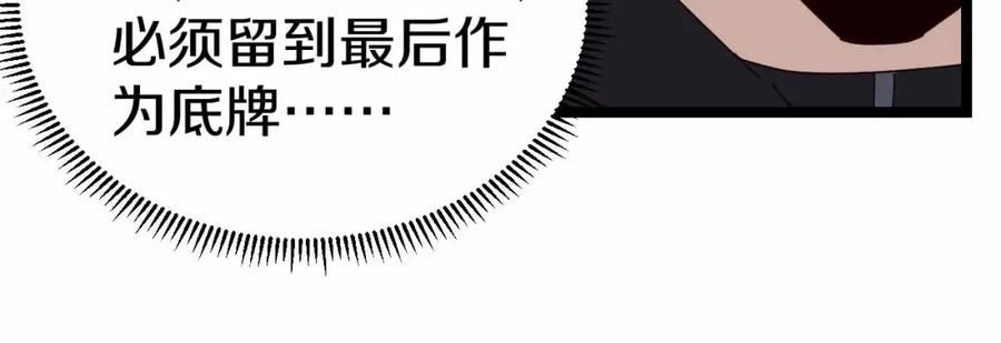 神级升级系统漫画,第31话 大战叶顾林28图