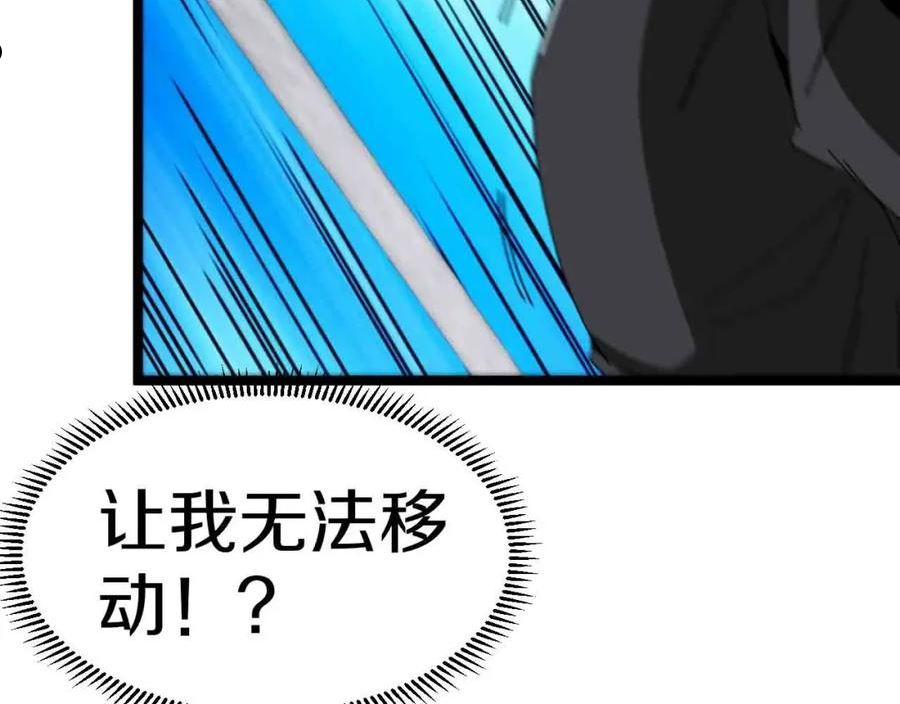 神级升级系统漫画,第31话 大战叶顾林75图