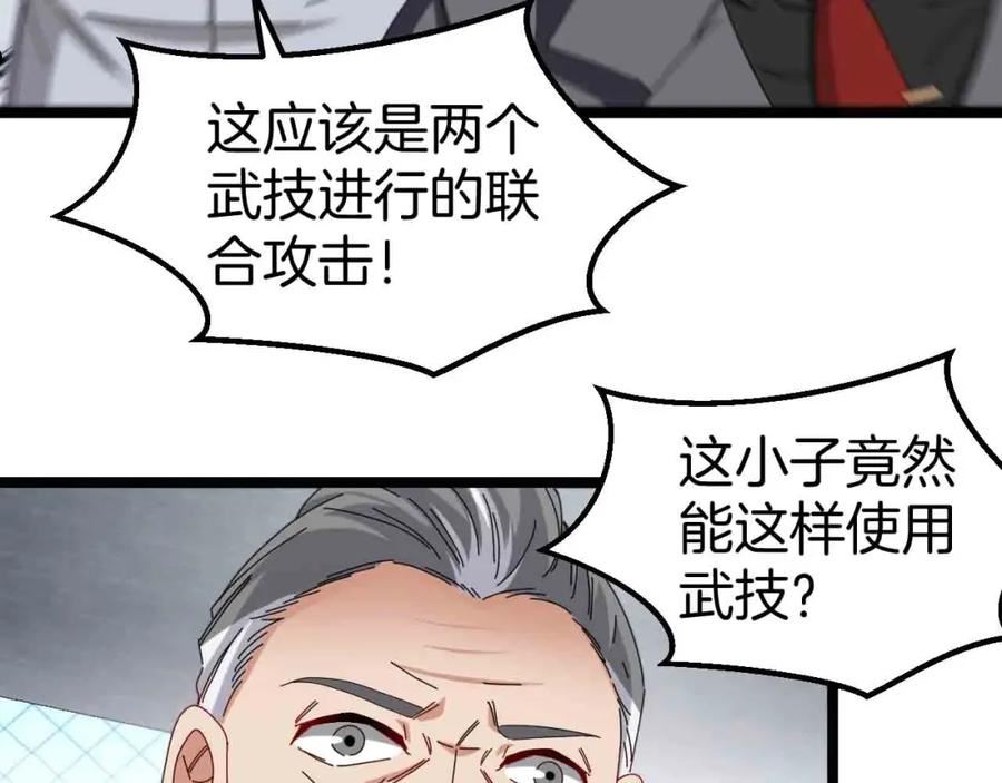 神级升级系统漫画,第31话 大战叶顾林86图