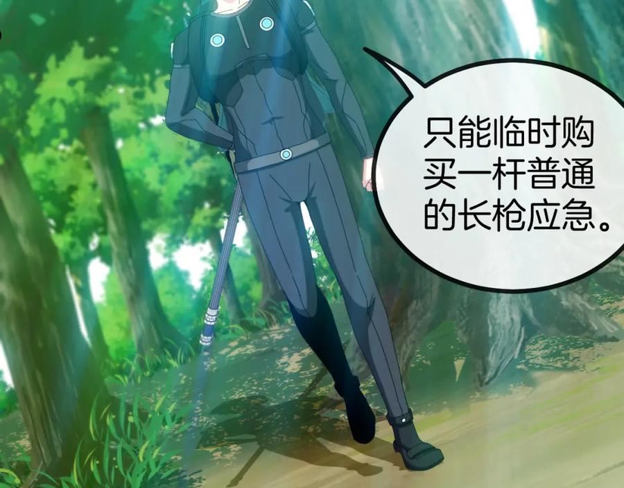 神级升级系统漫画,第38话 通往圣域学院之路94图