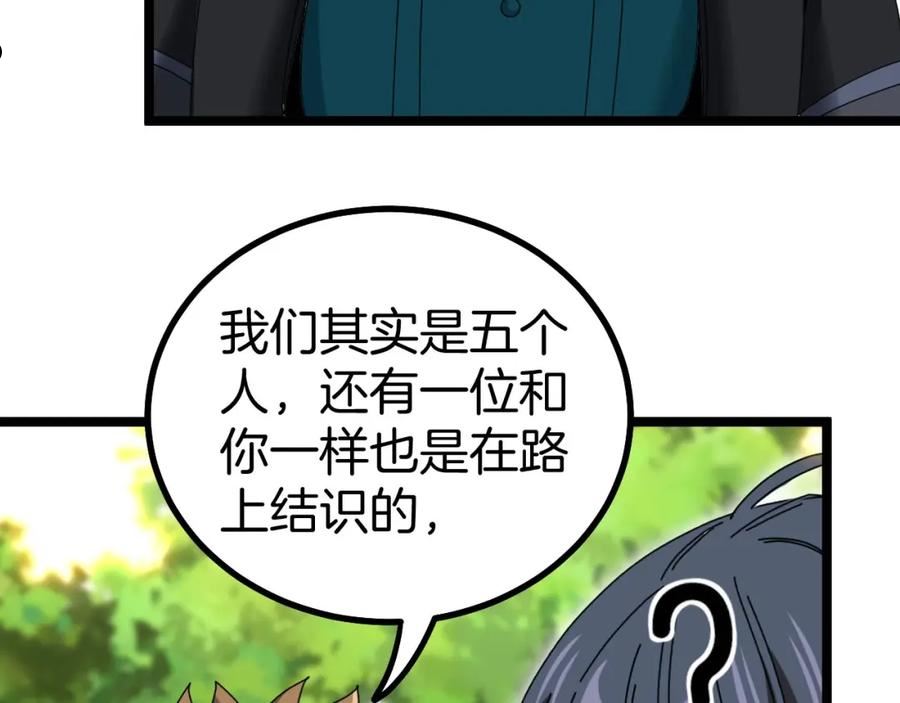 神级升级系统漫画,第40话 百里皓灵114图