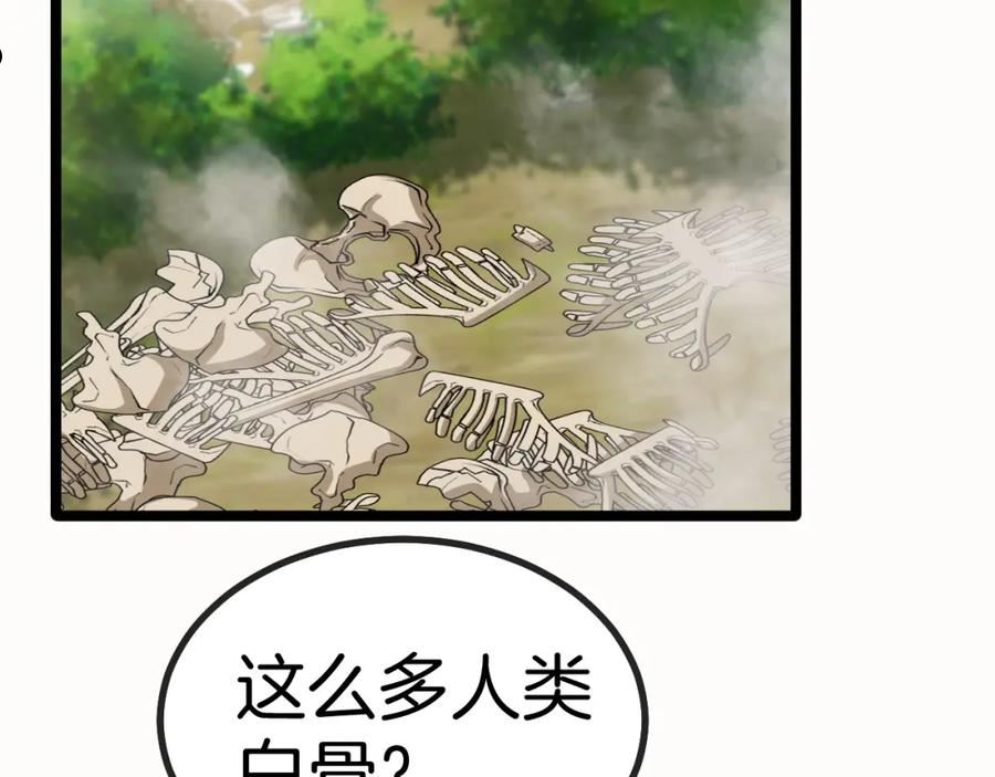 神级升级系统漫画,第41话 奇葩萝莉的恐怖实力23图