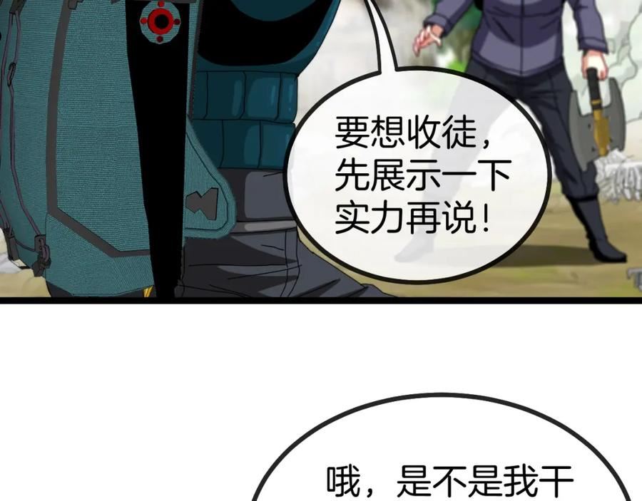 神级升级系统漫画,第41话 奇葩萝莉的恐怖实力64图