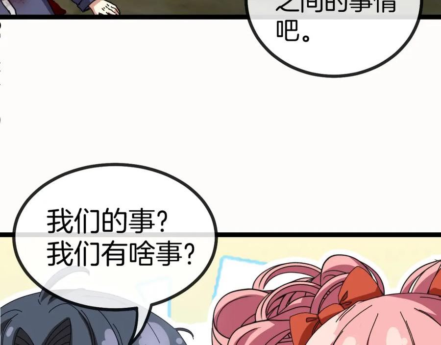 神级升级系统魏易免费阅读漫画,第43话 强迫拜师62图