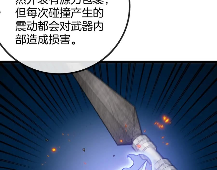 神级升级系统魏易免费阅读漫画,第44话 恶魔萝莉的地狱修炼68图