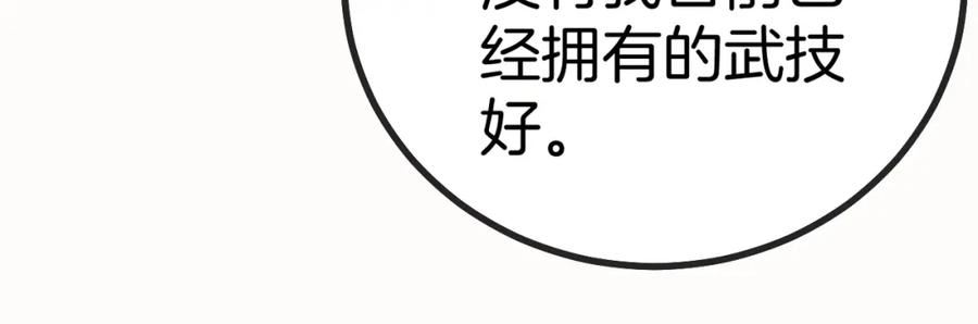 神级升级系统漫画,第47话 唐家再袭96图