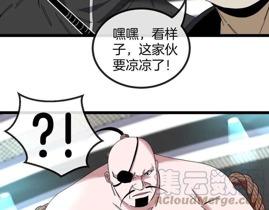 神级升级系统漫画,第48话 到达黑海城101图