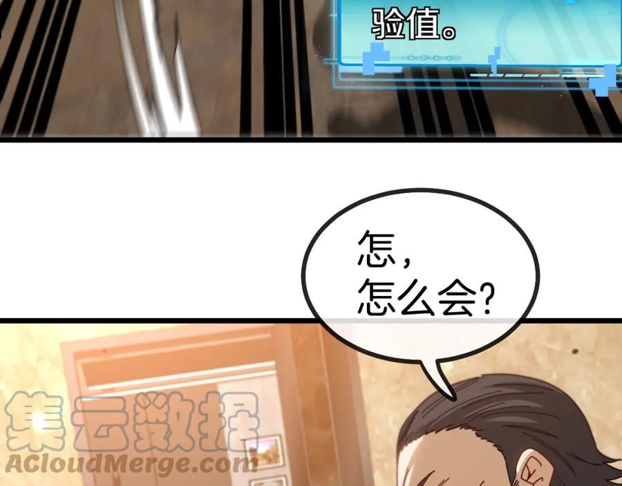 神级升级系统漫画,第48话 到达黑海城37图