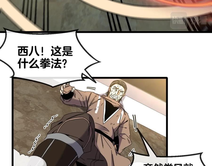 神级升级系统漫画,第48话 到达黑海城46图