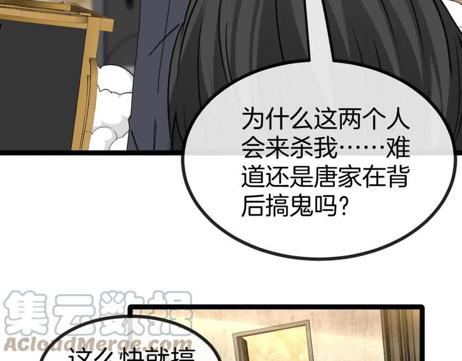 神级升级系统漫画,第48话 到达黑海城57图