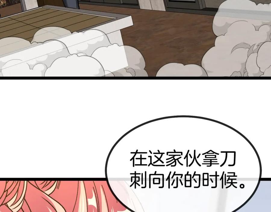 神级升级系统漫画,第48话 到达黑海城63图