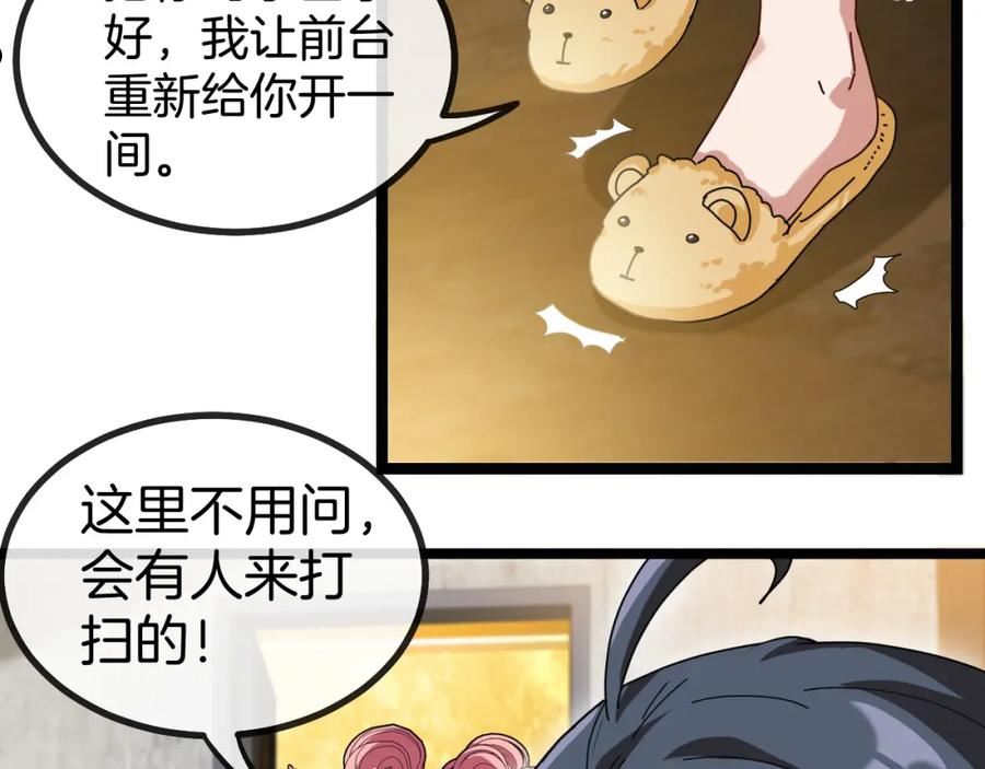 神级升级系统漫画,第48话 到达黑海城70图