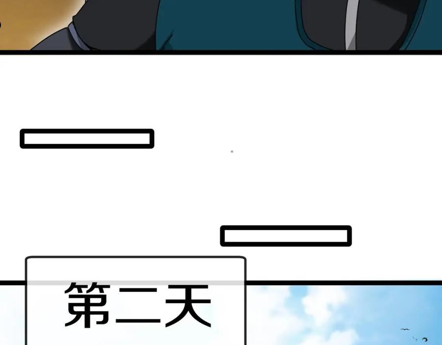 神级升级系统漫画,第48话 到达黑海城72图