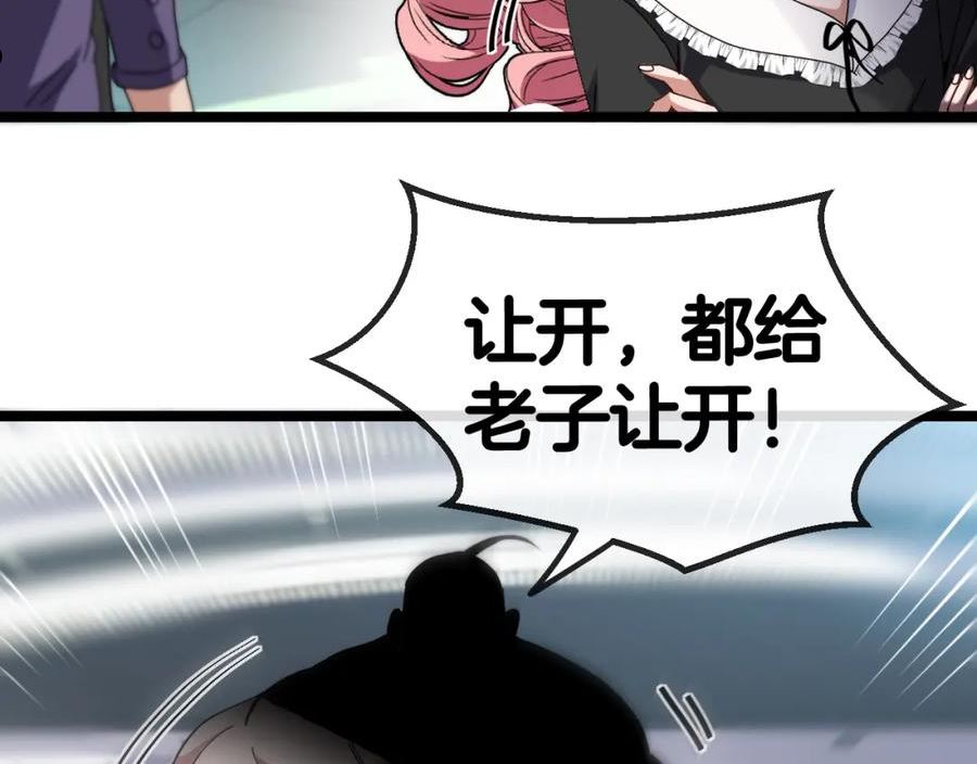 神级升级系统漫画,第48话 到达黑海城82图