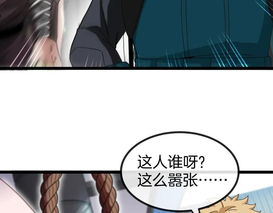 神级升级系统漫画,第48话 到达黑海城84图