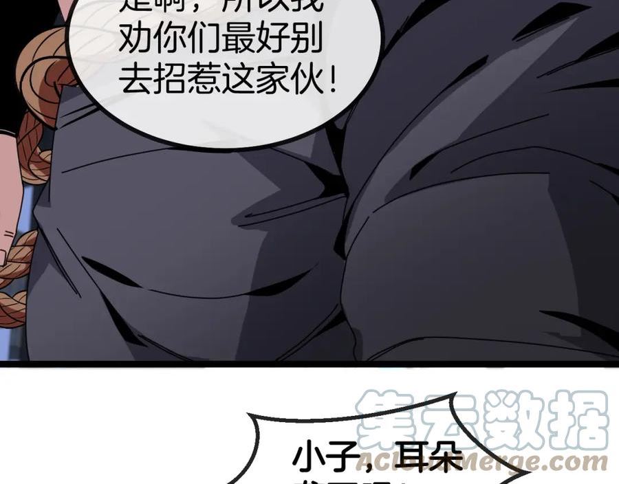 神级升级系统漫画,第48话 到达黑海城89图