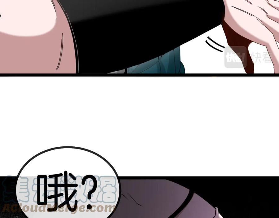 神级升级系统漫画,第48话 到达黑海城93图