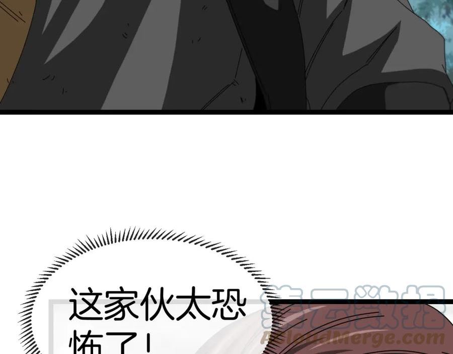 末世神级升级系统漫画,第55话 霸王龙水蛭21图