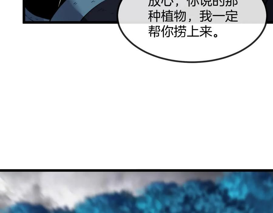 神级升级系统魏易免费阅读漫画,第56话 勇闯黑盐湖108图