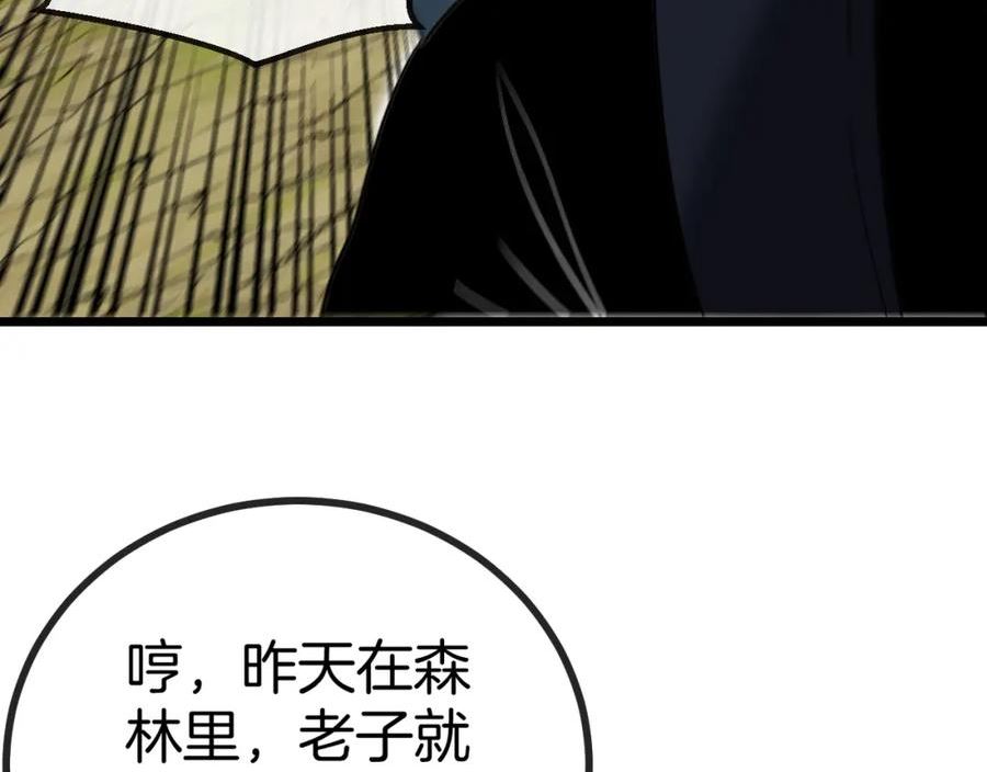 神级升级系统漫画,第70话： 极端的试炼115图