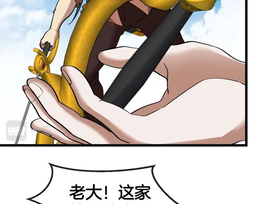 神级升级系统漫画,第70话： 极端的试炼124图