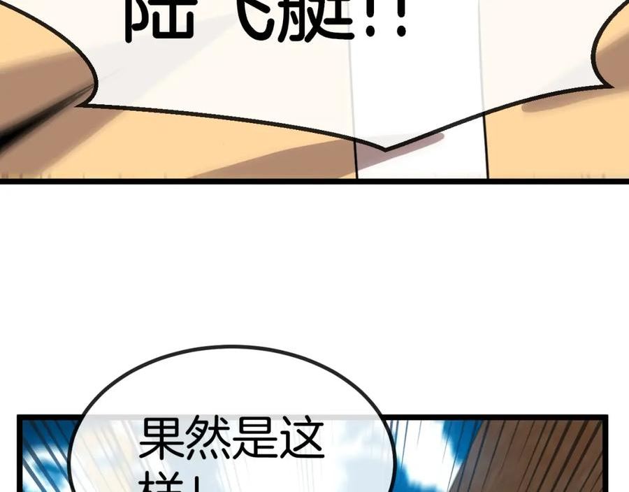 神级升级系统漫画,第70话： 极端的试炼40图