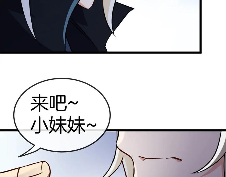 神级升级系统漫画,第70话： 极端的试炼52图