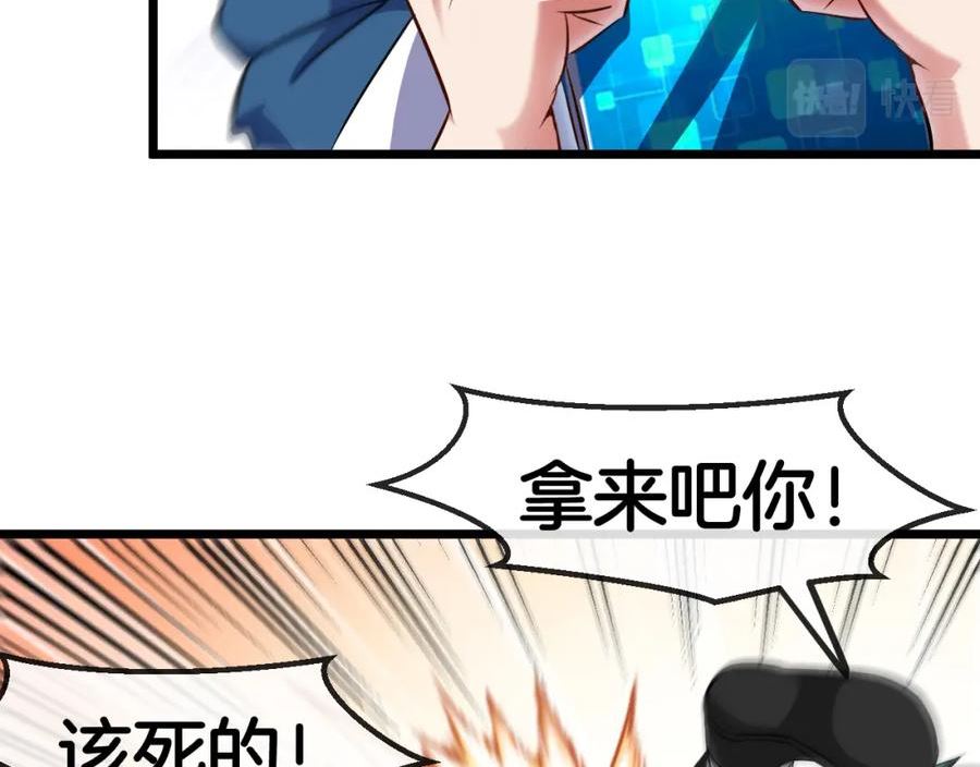 神级升级系统漫画,第70话： 极端的试炼67图