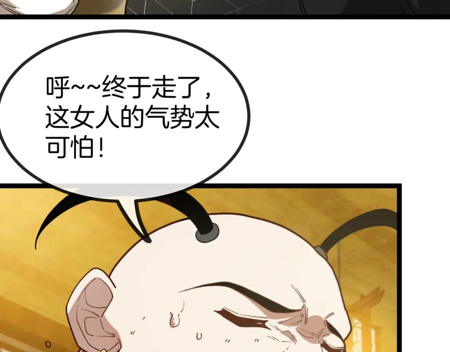 神级升级系统漫画,第75话：班级的质疑23图