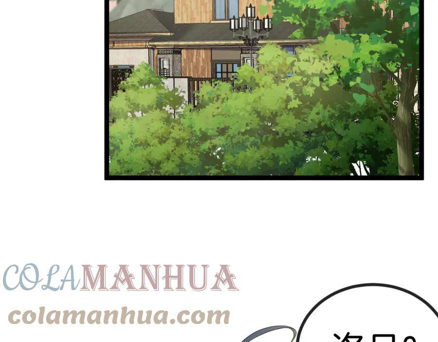 神级升级系统漫画,第75话：班级的质疑29图