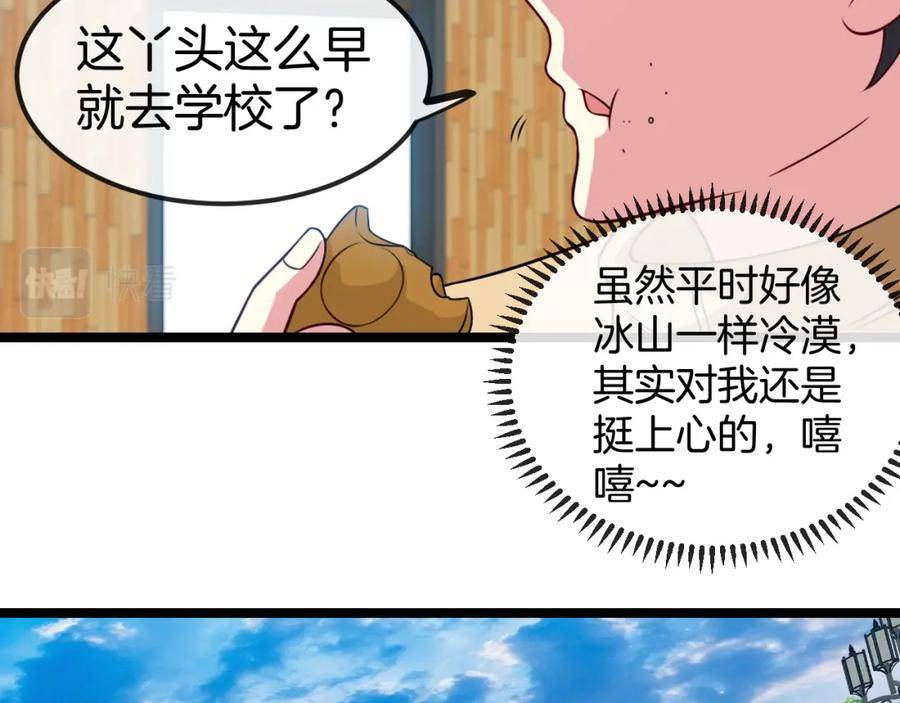 神级升级系统漫画,第75话：班级的质疑35图