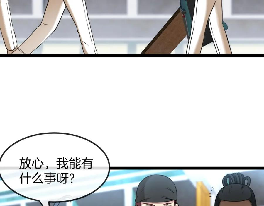 神级升级系统漫画,第76话：三倍重力训练118图